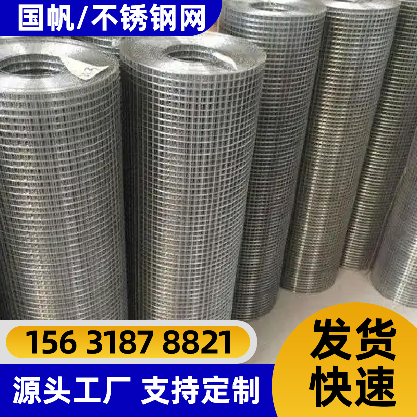 抚顺市隔离网不锈钢轧花网 - 厂家