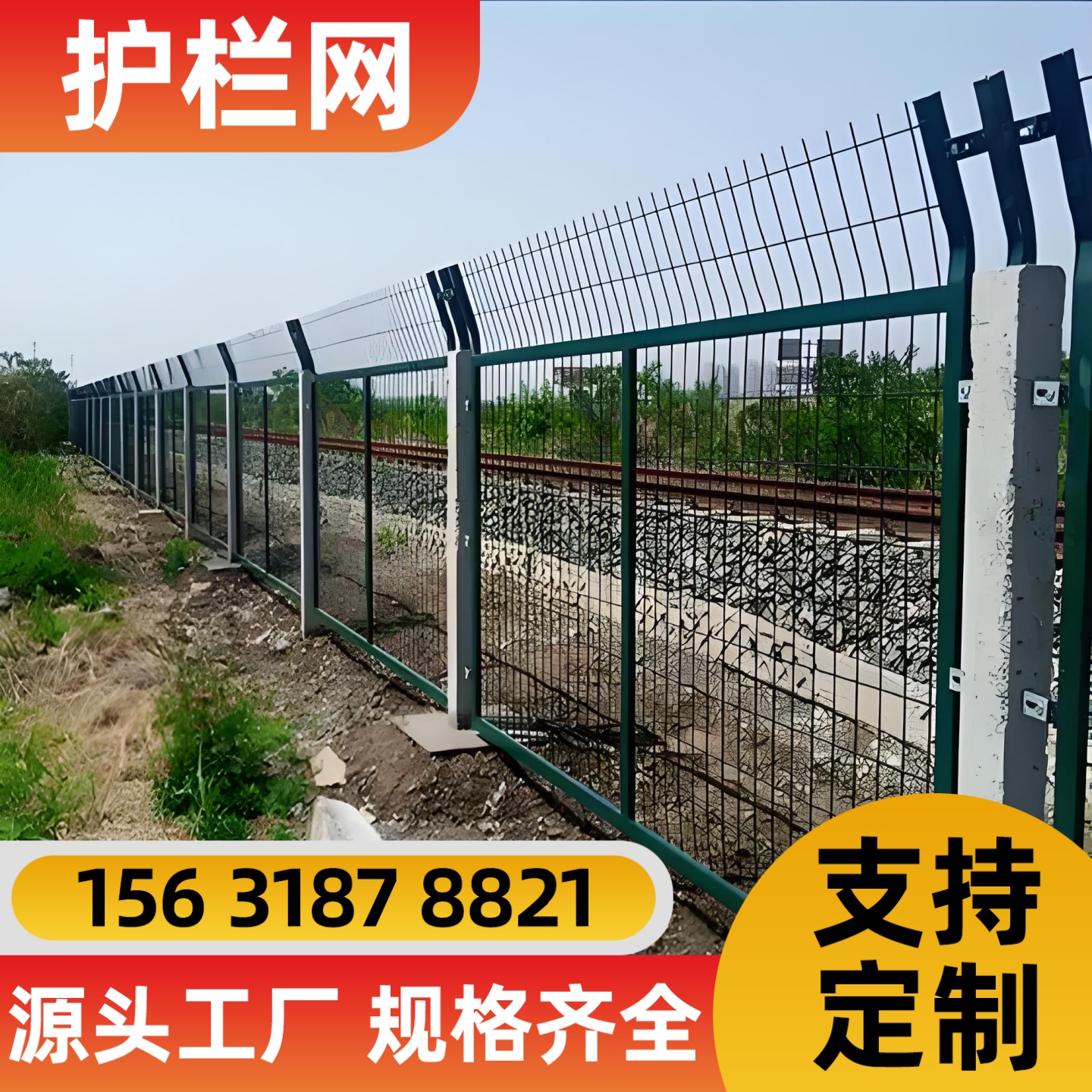 抚顺市护栏网防护网 - 价格
